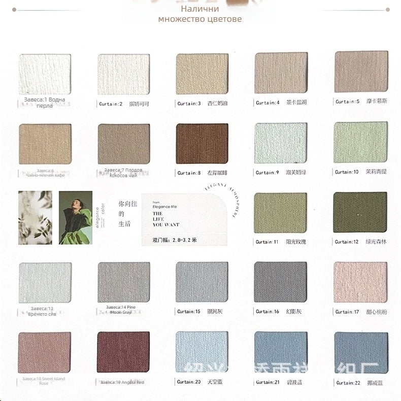 Двустранна завеса за пълно затъмнение, Chenille материал, затъмнение 71–90%, модерен стил