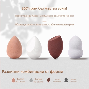Jinchi Beauty Egg гъба за грим – хидрофилна полиуретанова, мокро и сухо използване, форма olive-shaped / drop-shaped / gourd-shaped, опакована в кутия за съхранение
