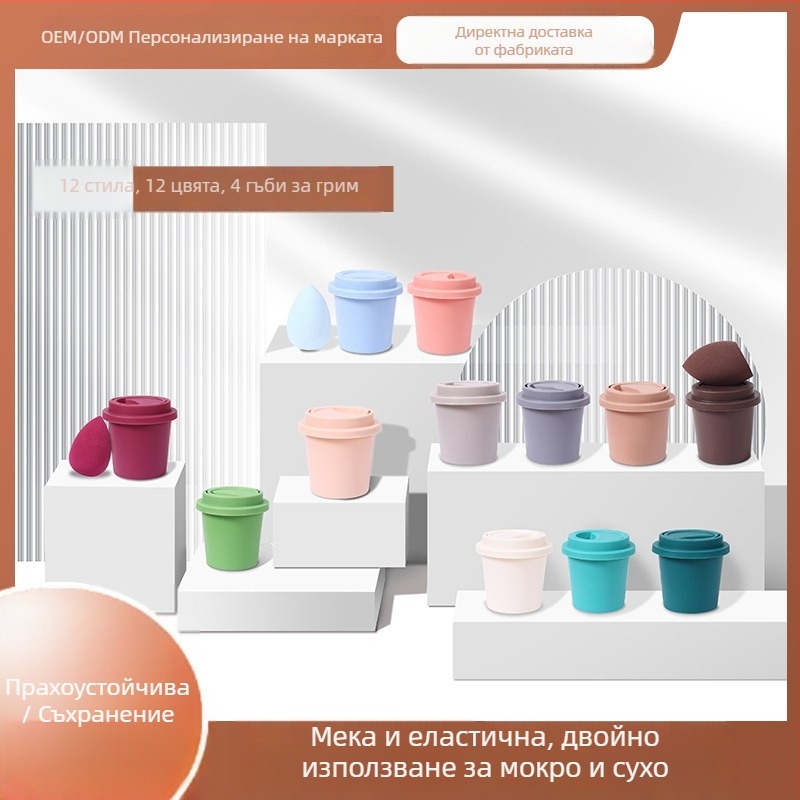 Jinchi Beauty Egg гъба за грим – хидрофилна полиуретанова, мокро и сухо използване, форма olive-shaped / drop-shaped / gourd-shaped, опакована в кутия за съхранение