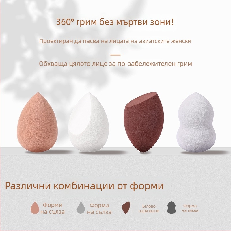 Jinchi Beauty Egg гъба за грим – хидрофилна полиуретанова, мокро и сухо използване, форма olive-shaped / drop-shaped / gourd-shaped, опакована в кутия за съхранение