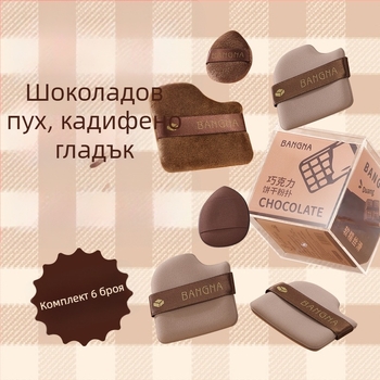 Bonna шоколадов прах-пух комплект - 6 броя, сух пух за пудра, хидрофилен полиуретан, триъгълна и неравна форма