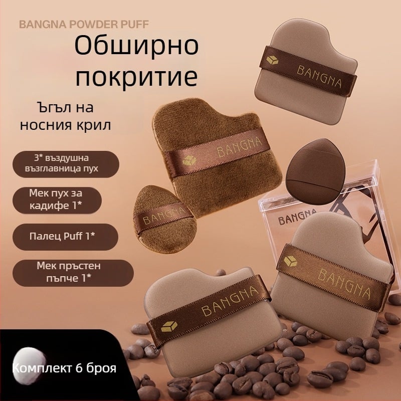 Bonna шоколадов прах-пух комплект - 6 броя, сух пух за пудра, хидрофилен полиуретан, триъгълна и неравна форма