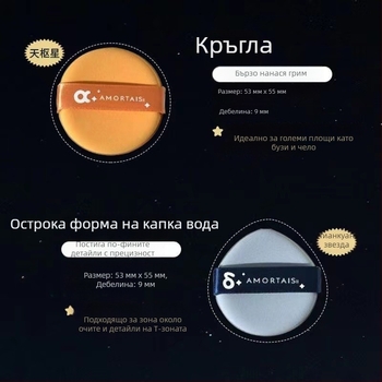 Сух пух Ermu genuine grapes – гъба за грим, форма: триъгълна и капковидна, материал: гъба, количество: 4/7 бр.