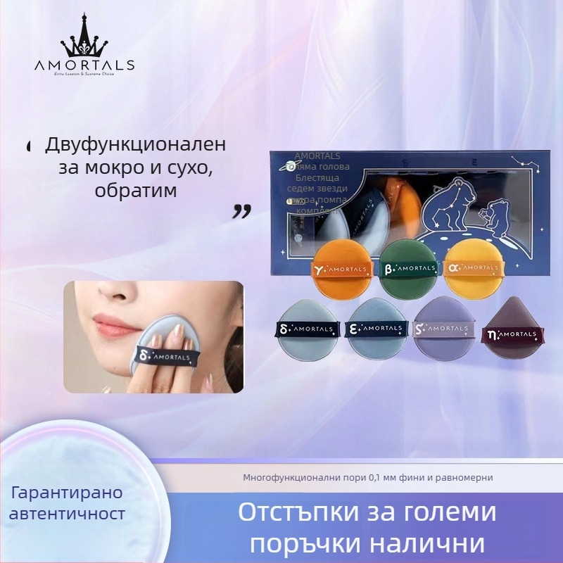 Сух пух Ermu genuine grapes – гъба за грим, форма: триъгълна и капковидна, материал: гъба, количество: 4/7 бр.