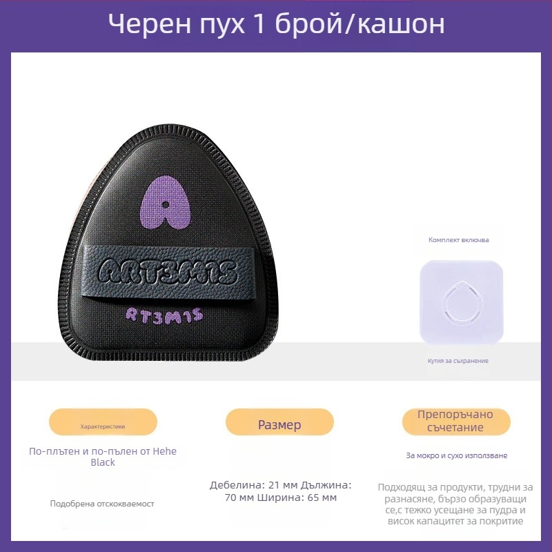 Двустранен пух за пудра с велурено покритие, капковидна и прасковена форма, полиуретан, 1 бр.