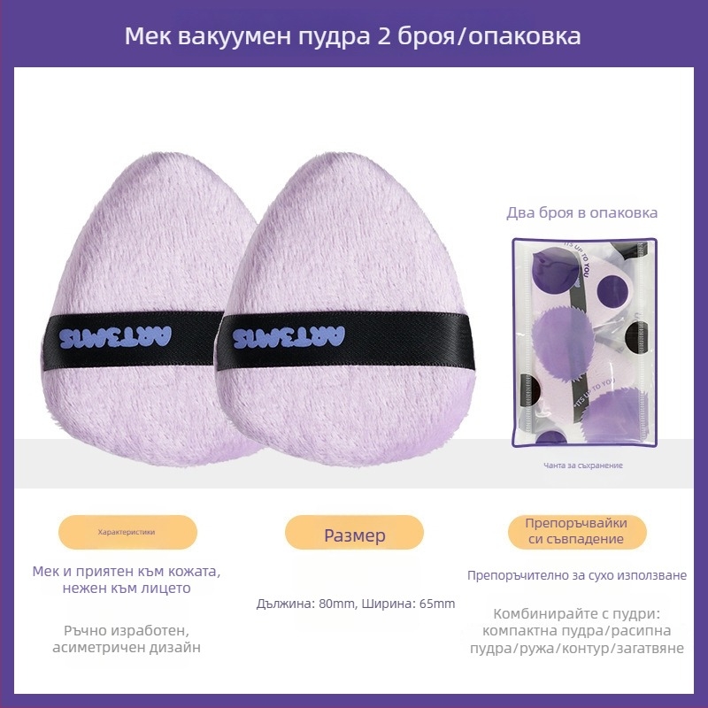 Двустранен пух за пудра с велурено покритие, капковидна и прасковена форма, полиуретан, 1 бр.