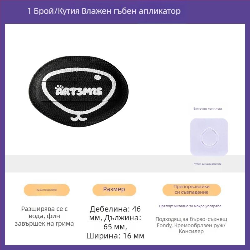 Двустранен пух за пудра с велурено покритие, капковидна и прасковена форма, полиуретан, 1 бр.