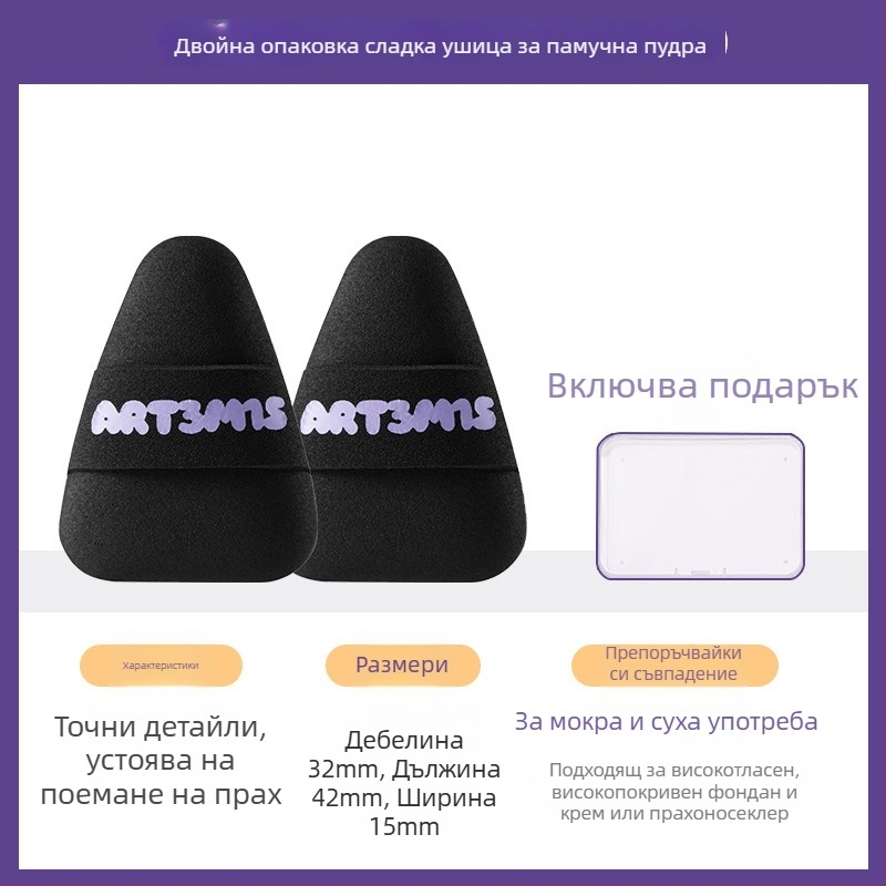 Двустранен пух за пудра с велурено покритие, капковидна и прасковена форма, полиуретан, 1 бр.