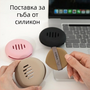 Кутия за пътуване за съхранение на пудрена гъба – прахоустойчива, дишаща, преносима, лесно почистваща