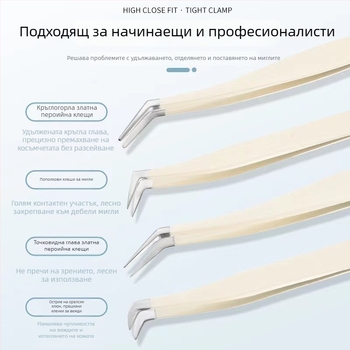 Щипки за мигли за фалшиви мигли, с висока прецизност, неръждаема стомана, марка Six Six Beauty, за обща употреба