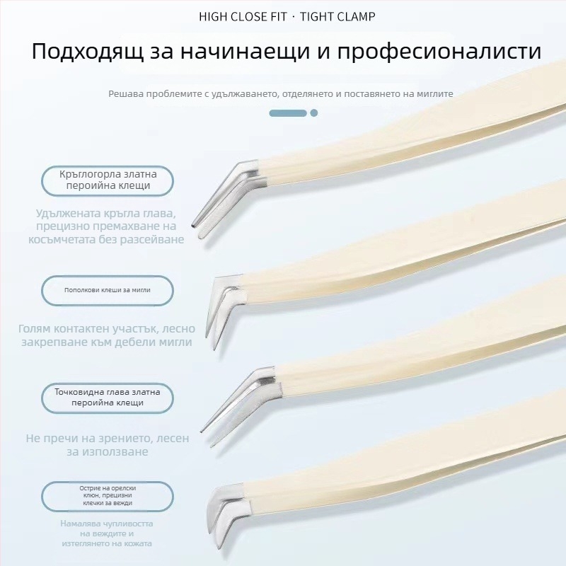 Щипки за мигли за фалшиви мигли, с висока прецизност, неръждаема стомана, марка Six Six Beauty, за обща употреба