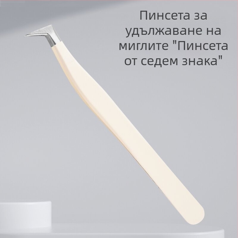 Щипки за мигли за фалшиви мигли, с висока прецизност, неръждаема стомана, марка Six Six Beauty, за обща употреба