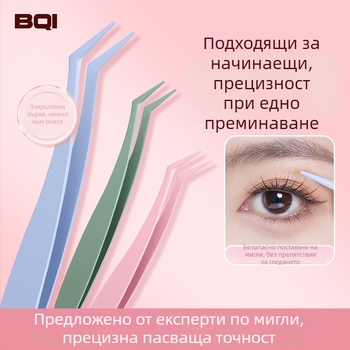 Пинсета за мигли от неръждаема стомана с покритие в стил пера, прецизни козметични инструменти за мигли, маникюр и вежди