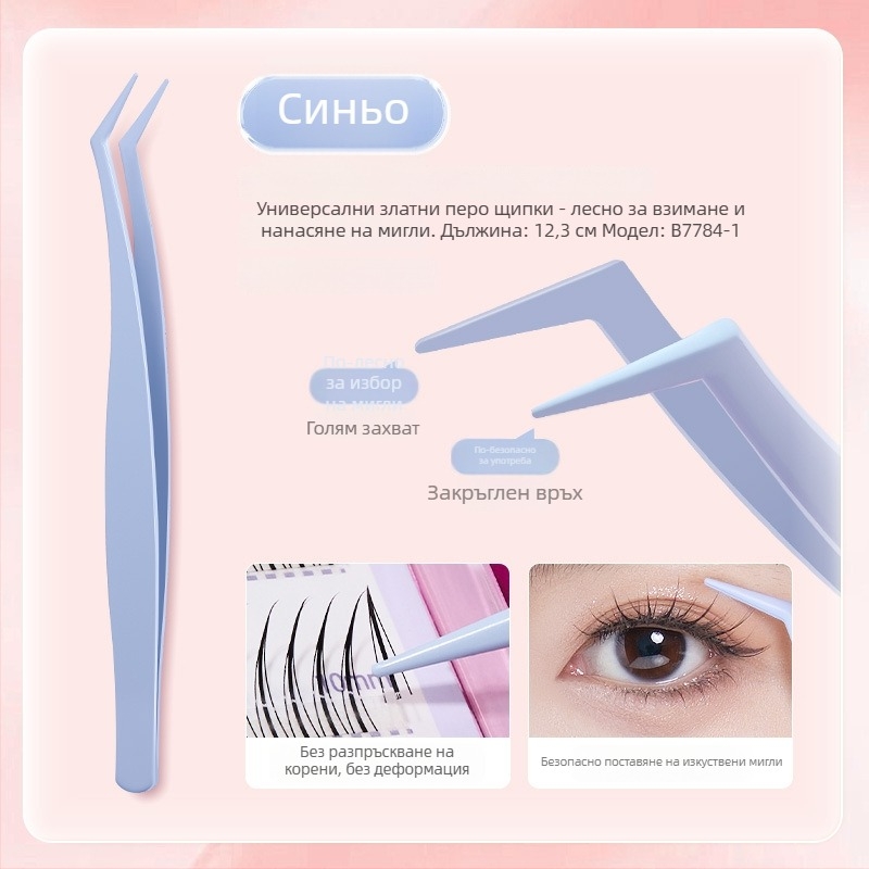 Пинсета за мигли от неръждаема стомана с покритие в стил пера, прецизни козметични инструменти за мигли, маникюр и вежди
