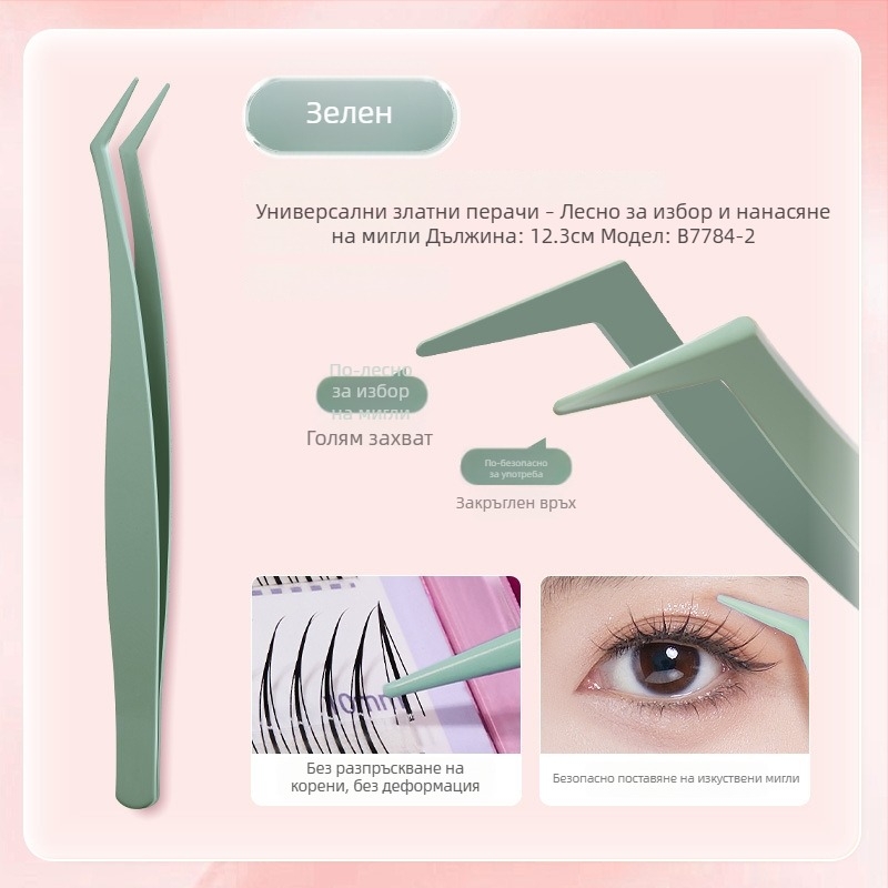 Пинсета за мигли от неръждаема стомана с покритие в стил пера, прецизни козметични инструменти за мигли, маникюр и вежди