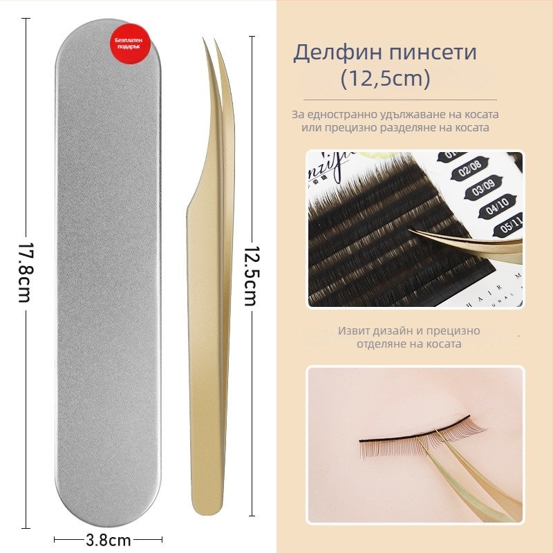 Комплект високопрецизни щипки за мигли от неръждаема стомана, сегментиран дизайн, неелектрични, 1 бр., три стила, Dolphin Straight Clip
