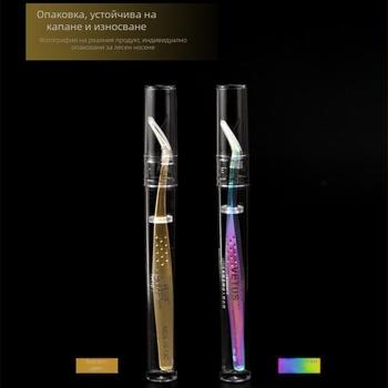 Щипки за мигли VETUS, неръждаема стомана, универсална употреба, без внос