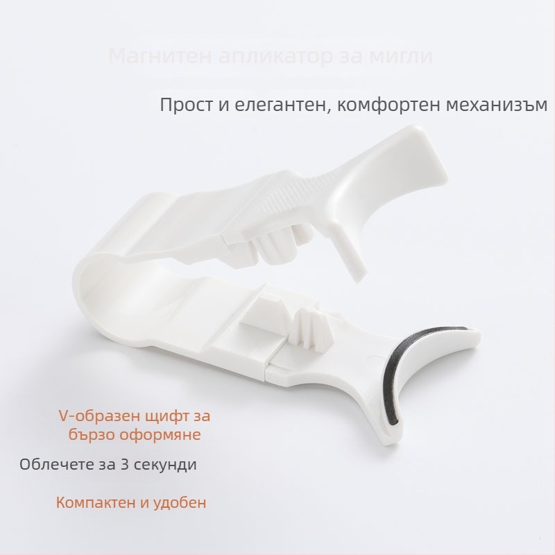 Магнитна щипка за мигли – ръчна, не електрическа, независим бранд, опаковка 500 бр, прост стил