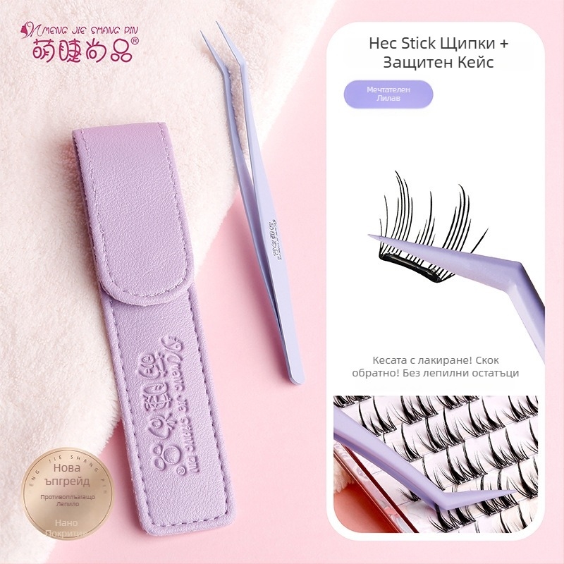 Щипци за мигли за начинаещи с антизалепващо покритие и нанопокритие — неръждаема стомана