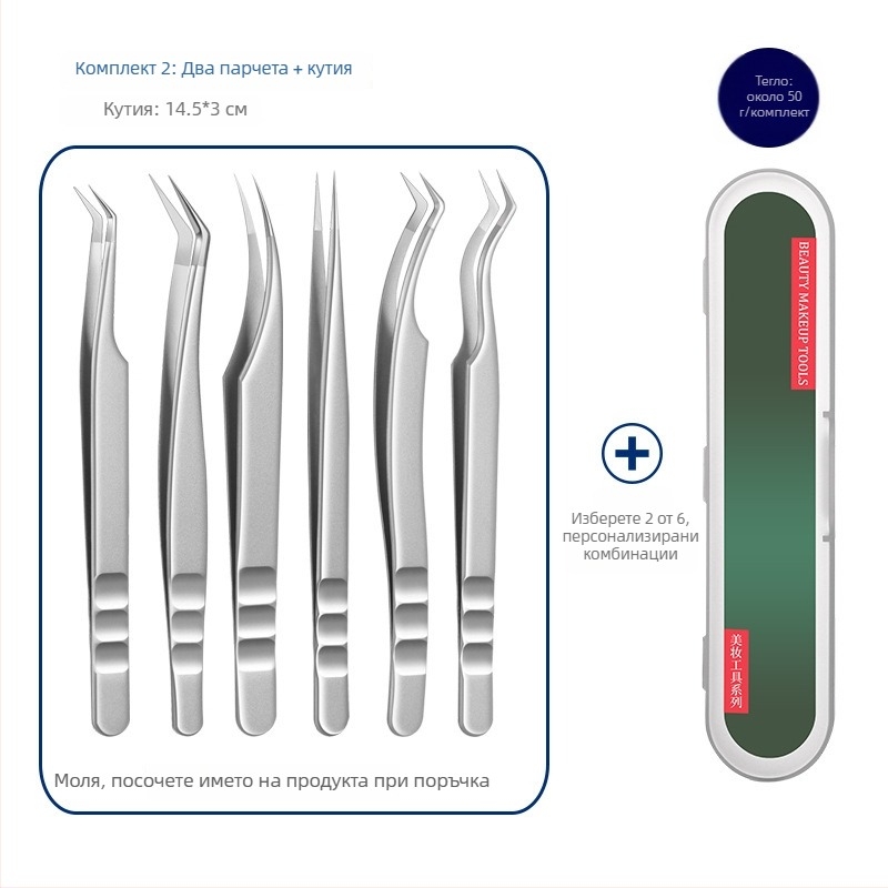 Пинсети за удължаване на мигли - неръждаема стомана, Jin Tenghui, инструмент за извиване на мигли