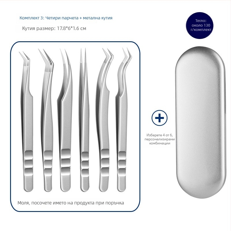 Пинсети за удължаване на мигли - неръждаема стомана, Jin Tenghui, инструмент за извиване на мигли