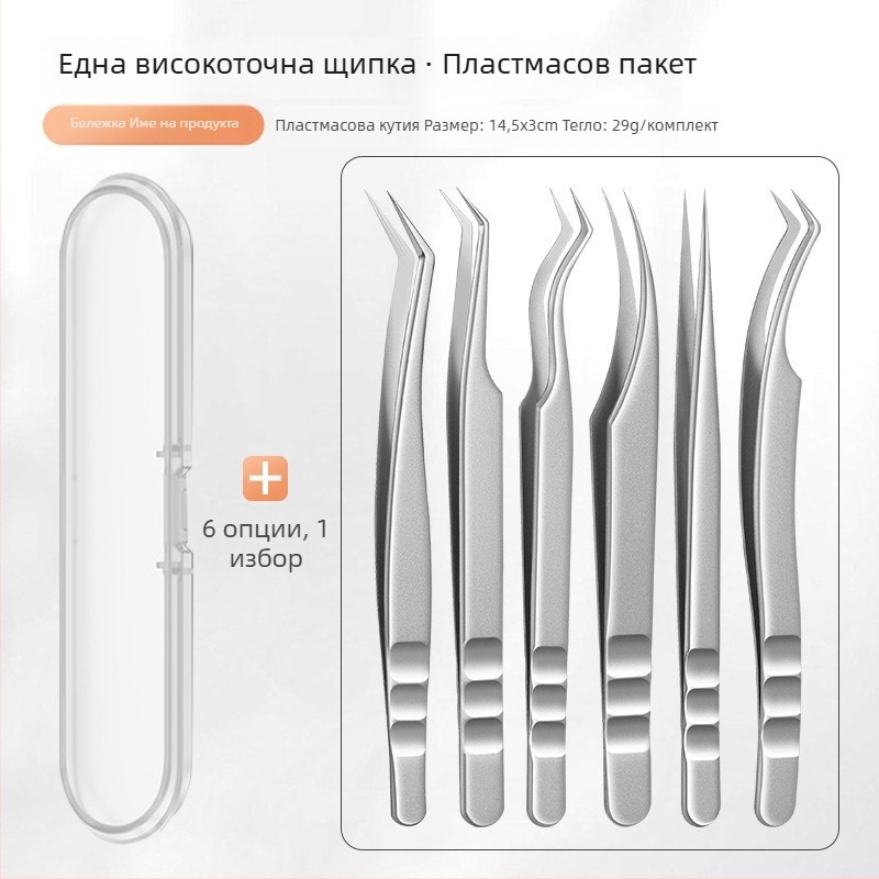 Пинсети за удължаване на мигли - неръждаема стомана, Jin Tenghui, инструмент за извиване на мигли