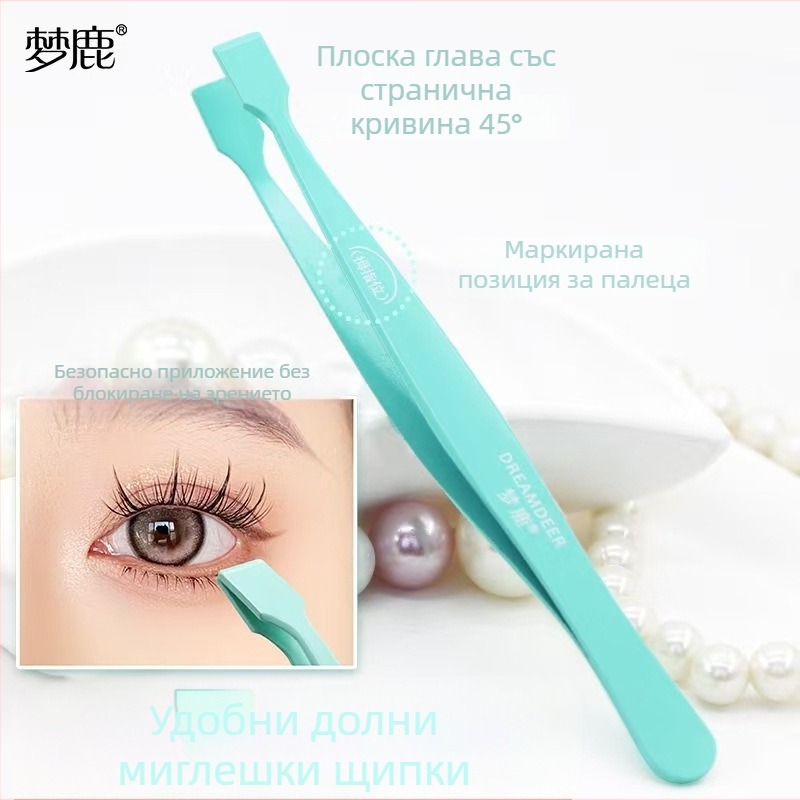 Dream Deer Пинсети за мигли - висока прецизност, плоска глава, плосък край, неръждаема стомана