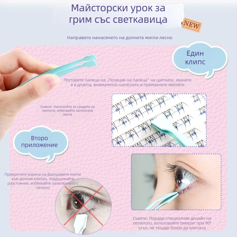 Dream Deer Пинсети за мигли - висока прецизност, плоска глава, плосък край, неръждаема стомана