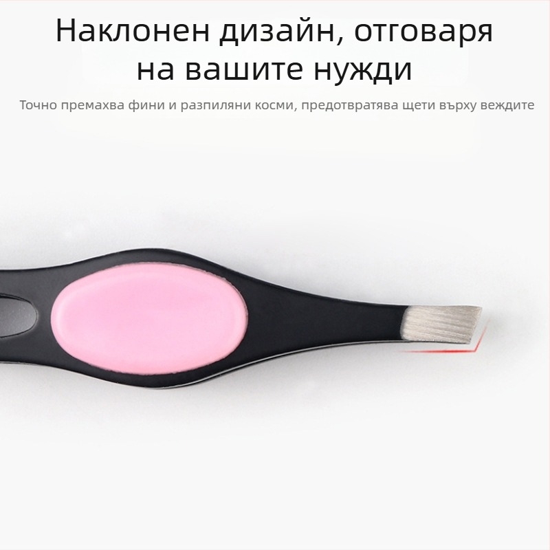 Пинсети за вежди, неръждаема стомана, ъглов връх, три отвора