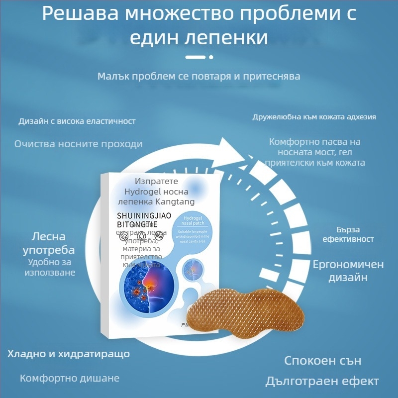 Хидрогелна носна лепенка на основата на Mugwort за деца и възрастни, облекчава носната конгестия, моксибустион пластир, налична персонализация