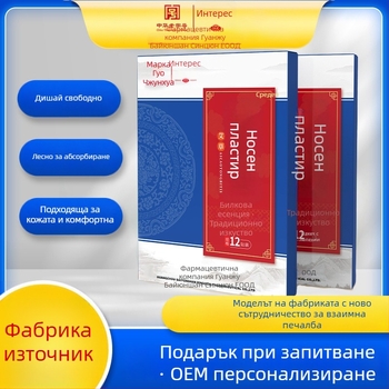 Назален пластир – с пелин (Brand: Baiyun Mountain Star Group; Material: Wormwood; Model: Nasal patch; Packaging: 200 pcs; Applicable: Health massage)