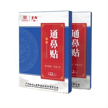 Назален пластир – с пелин (Brand: Baiyun Mountain Star Group; Material: Wormwood; Model: Nasal patch; Packaging: 200 pcs; Applicable: Health massage)