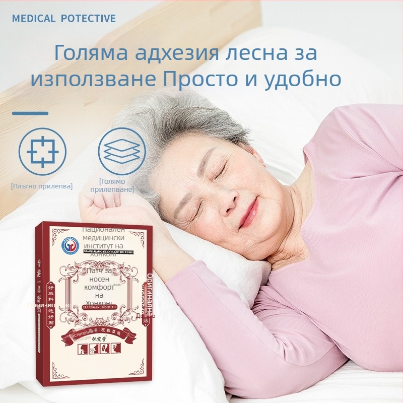 назален успокояващ пластир с билкова формула – моксибустионен носен пластир; материал: нетъкан текстил; 430 броя в кутия; подходящ за деца и възрастни