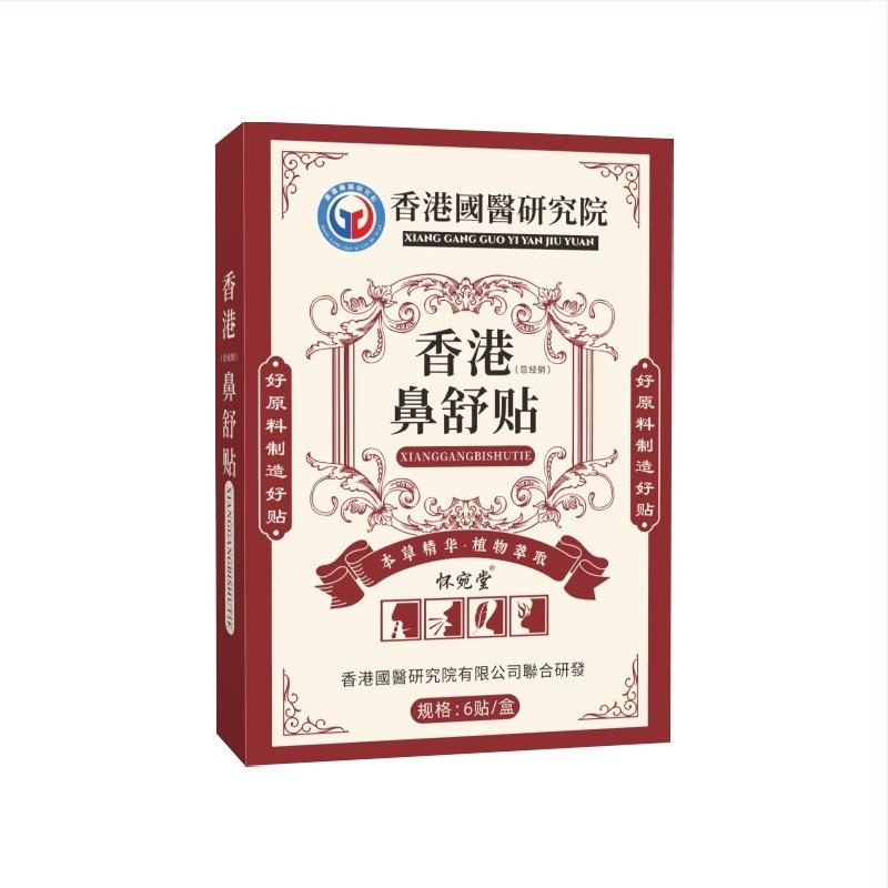 назален успокояващ пластир с билкова формула – моксибустионен носен пластир; материал: нетъкан текстил; 430 броя в кутия; подходящ за деца и възрастни