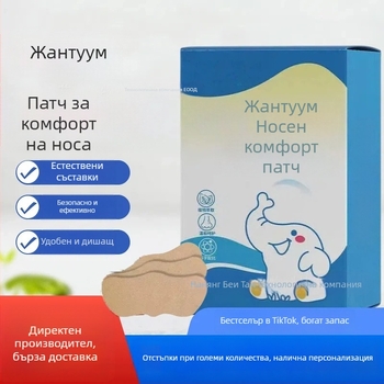 Назален пластир, моксибуционен, на основата mugwort, Gongkang, кутия 100 броя