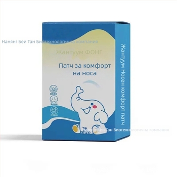 Назален пластир, моксибуционен, на основата mugwort, Gongkang, кутия 100 броя