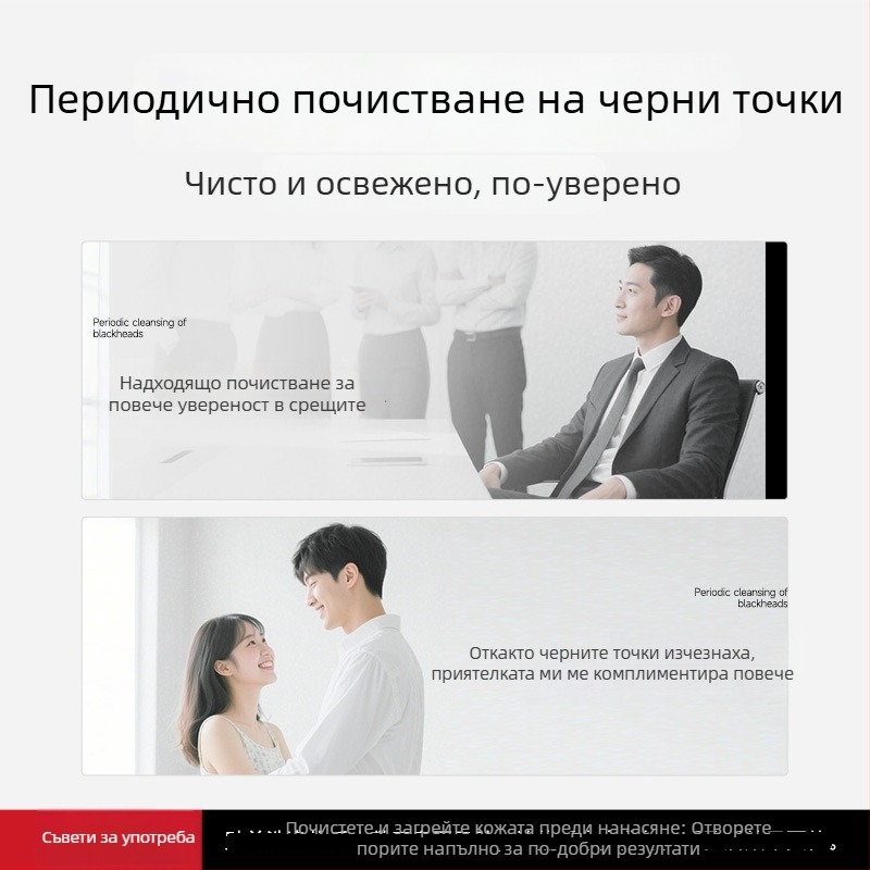 Jewell Носни ленти за черни точки – нежно Peel-Off, дълбоко почистване на порите и стягане на порите – 10 бр., подходящи за всички типове кожа, за мъже, 0.7 g/mL