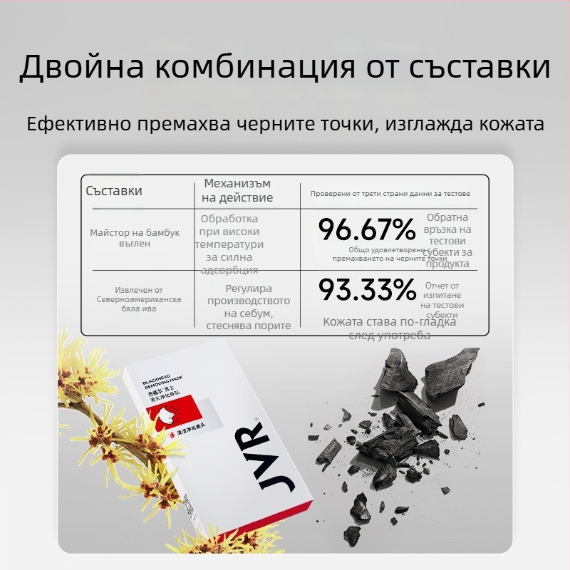 Jewell Носни ленти за черни точки – нежно Peel-Off, дълбоко почистване на порите и стягане на порите – 10 бр., подходящи за всички типове кожа, за мъже, 0.7 g/mL