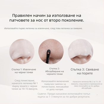 RNW носни патчи за премахване на черни точки – Т-зона грижа, 10 патчове, премахва черни точки, успокоява и омекотява кожата, подходящи за нормална, мазна, суха и комбинирана кожа