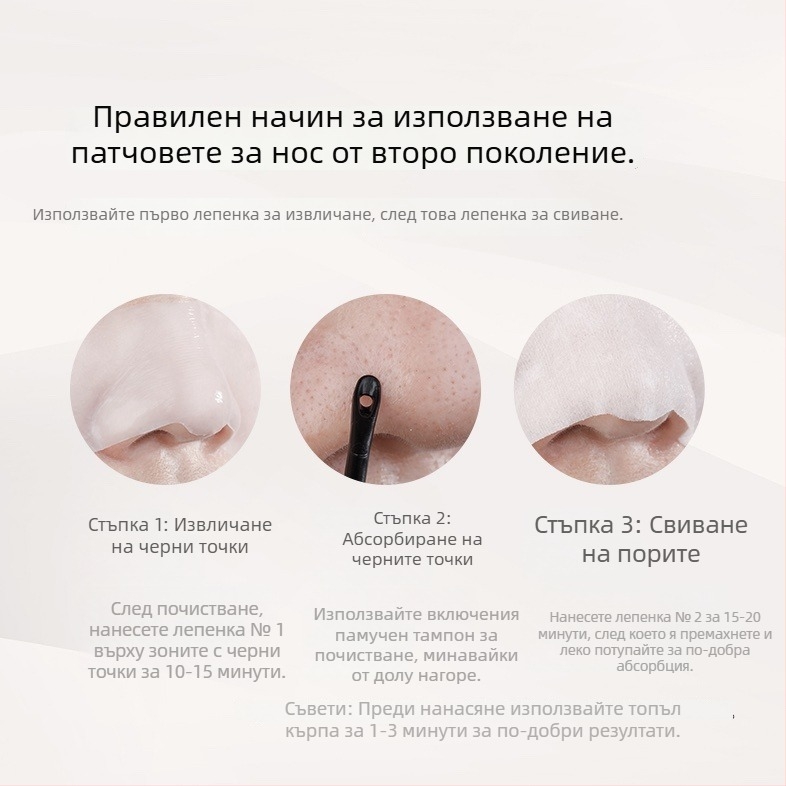 RNW носни патчи за премахване на черни точки – Т-зона грижа, 10 патчове, премахва черни точки, успокоява и омекотява кожата, подходящи за нормална, мазна, суха и комбинирана кожа