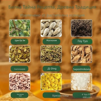 Носна успокояваща лепенка, билкова формула Mugwort, Бранд Shenkang, Опаковка 200 лепенки, Модел 10 лепенки