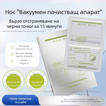 Комплект носни лепенки за порите: премахване на черни точки, стягане на порите и контрол на омазняването, грижа за Т-зоната, 10 лепенки (6 g×5 + 4 g×5)