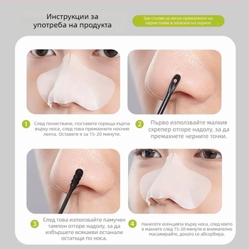 Комплект носни лепенки за порите: премахване на черни точки, стягане на порите и контрол на омазняването, грижа за Т-зоната, 10 лепенки (6 g×5 + 4 g×5)