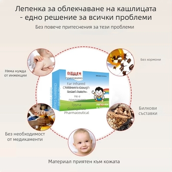 Детски комплект лепенки Baiyun Mountain Star Group, платнени лепенки, еднократна употреба, стил тъкан, опаковка