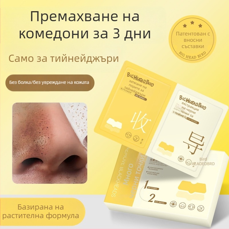 Big-headed Bird Юношески двойно почистване лепенки за нос против черни точки – стеснява порите, дълбоко почистване, 10 ленти по 5 ml
