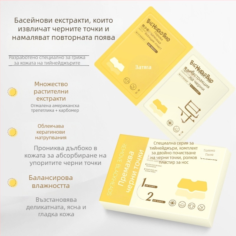 Big-headed Bird Юношески двойно почистване лепенки за нос против черни точки – стеснява порите, дълбоко почистване, 10 ленти по 5 ml