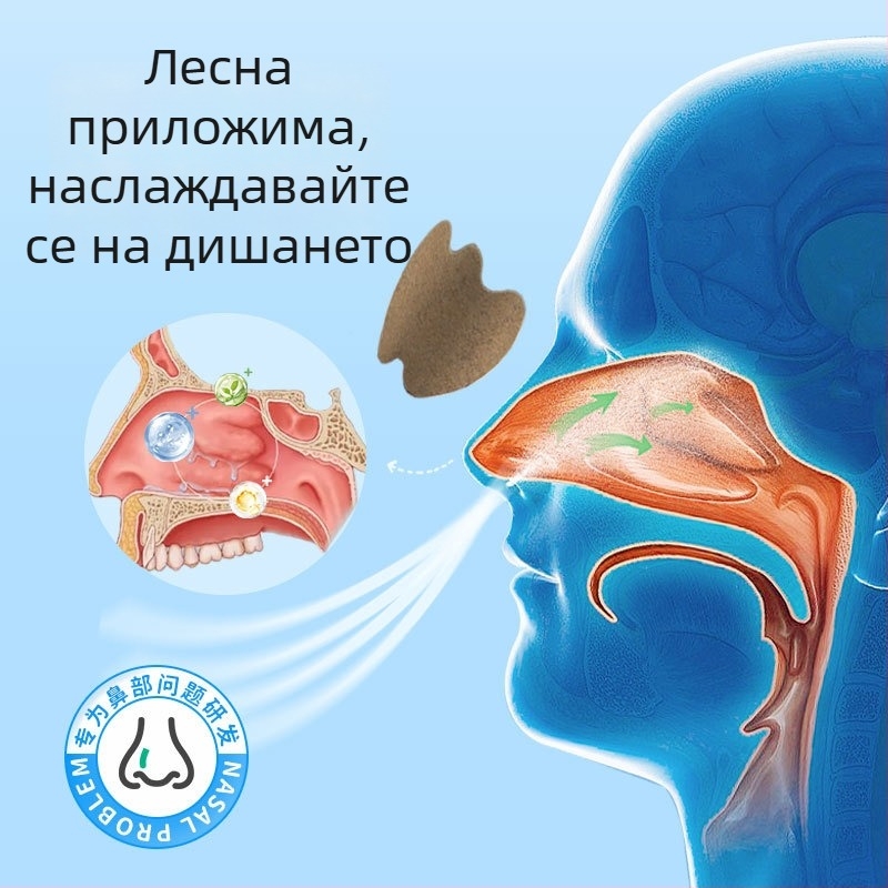 Назален външен пластир – инфрачервено нагряване, за нос, 10 лепенки в кутия