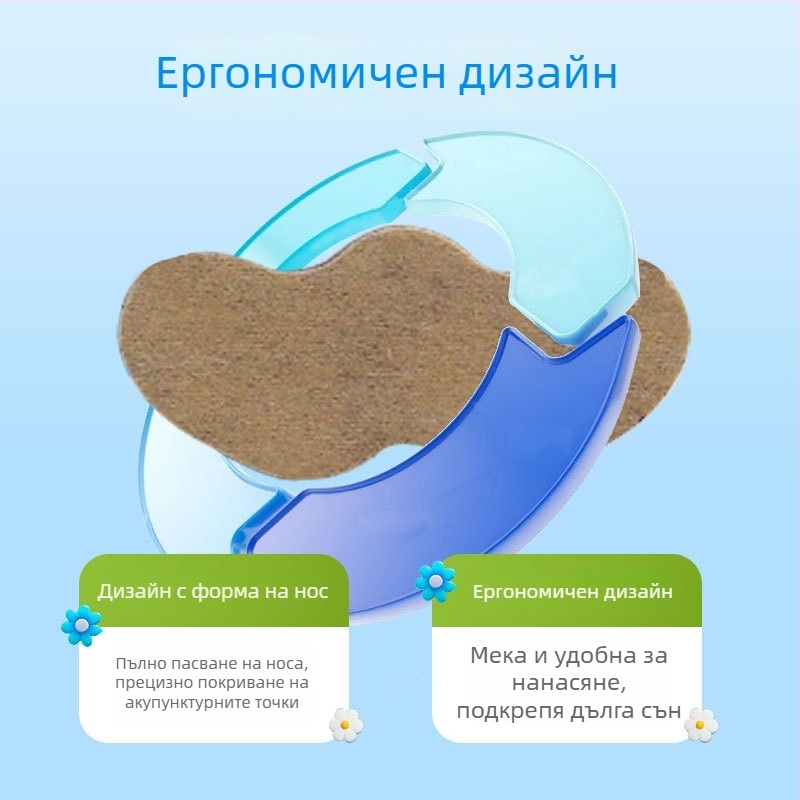 Назален външен пластир – инфрачервено нагряване, за нос, 10 лепенки в кутия