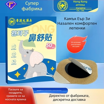Патч за ушите и носа за облекчаване — моксибустион патч за носова грижа, нетъкан текстил, персонализируемо