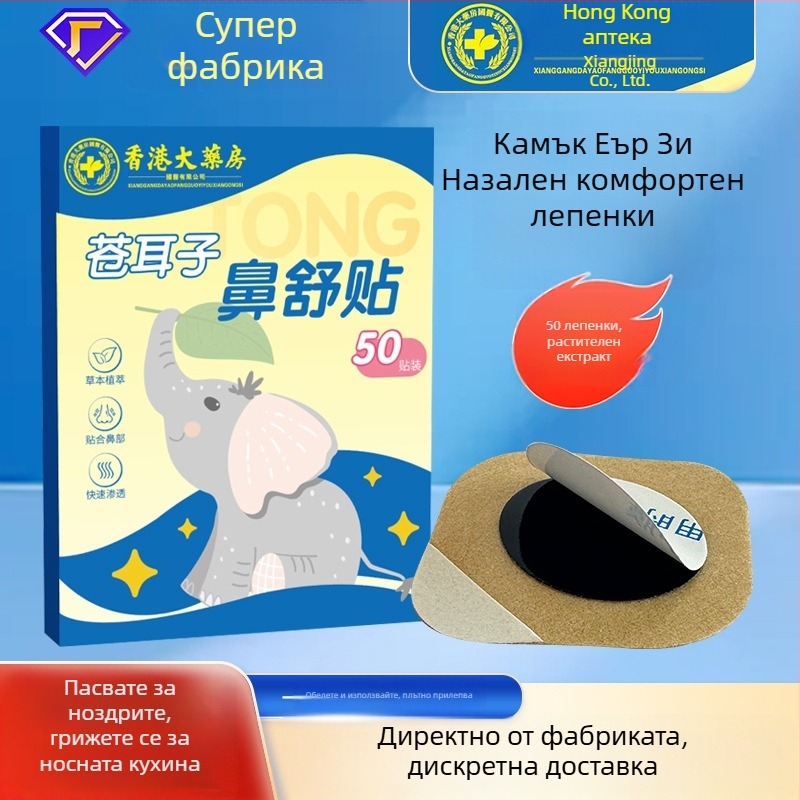 Патч за ушите и носа за облекчаване — моксибустион патч за носова грижа, нетъкан текстил, персонализируемо